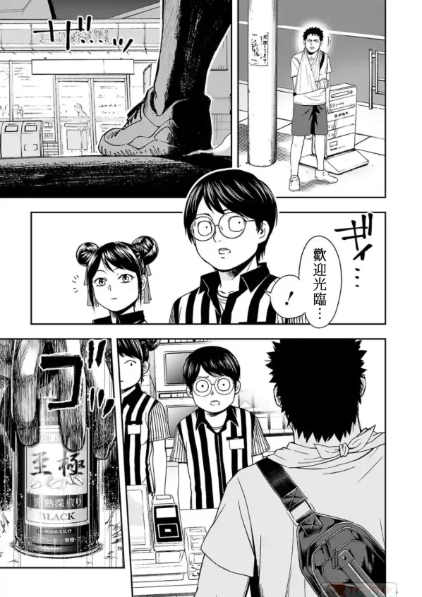 第4话  第17页