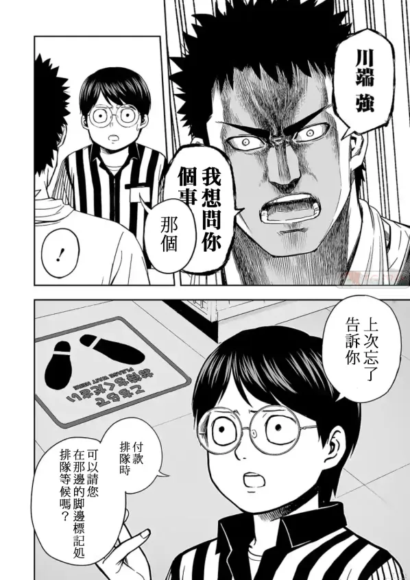 第4话  第18页