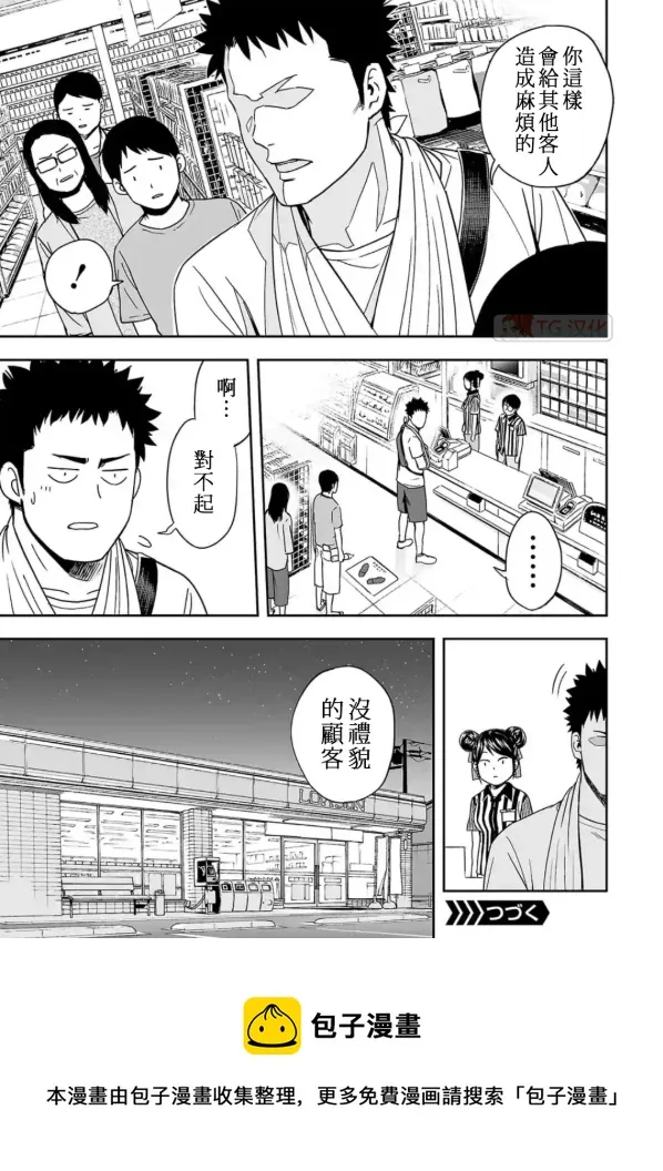 第4话  第19页