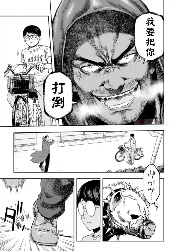 第3话 尾行  第5页