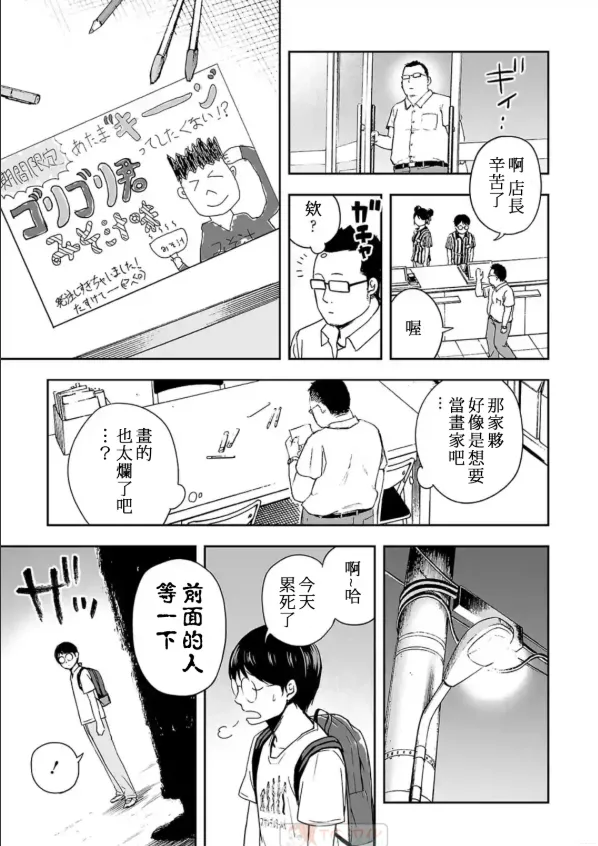 第3话 尾行  第17页