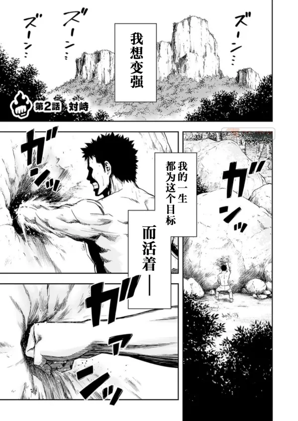 第2话  第3页