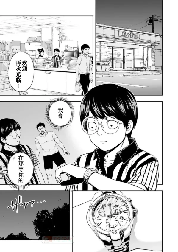 第2话  第5页