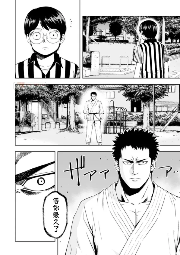 第2话  第6页
