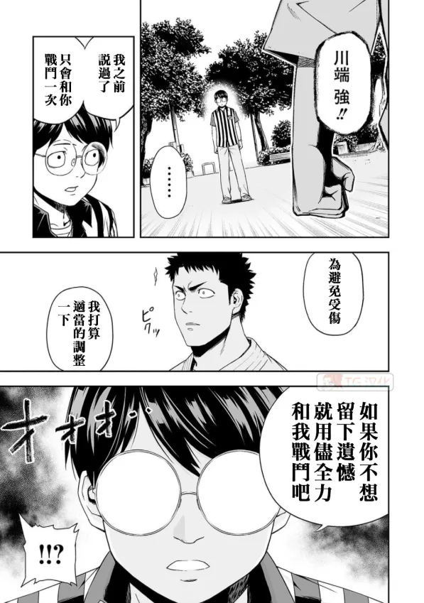 第2话  第7页