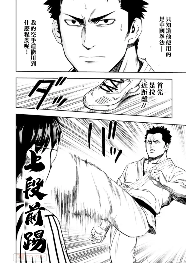 第2话  第10页