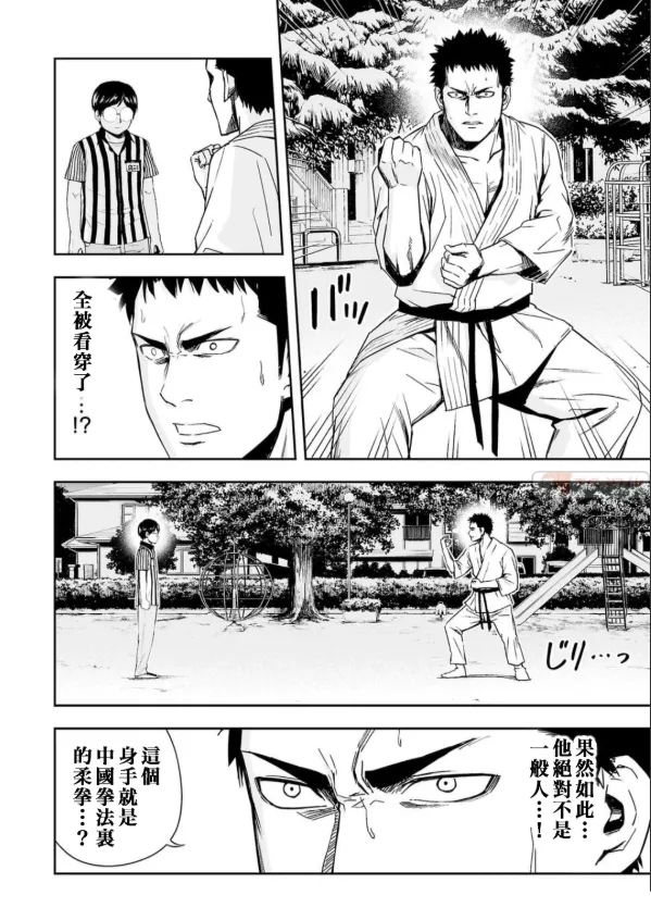 第2话  第16页