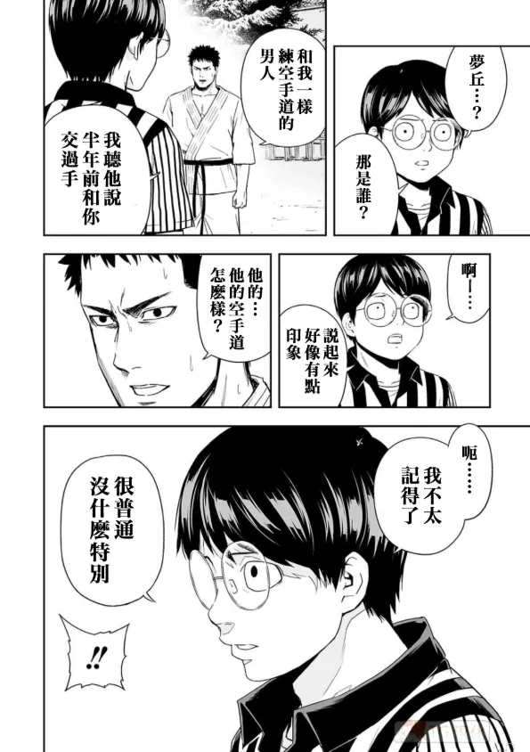 第2话  第18页