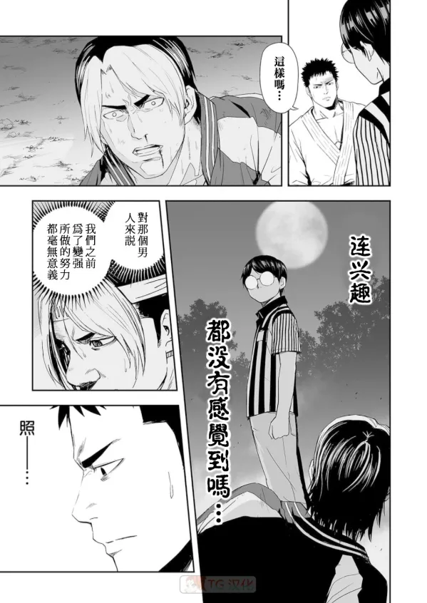 第2话  第19页
