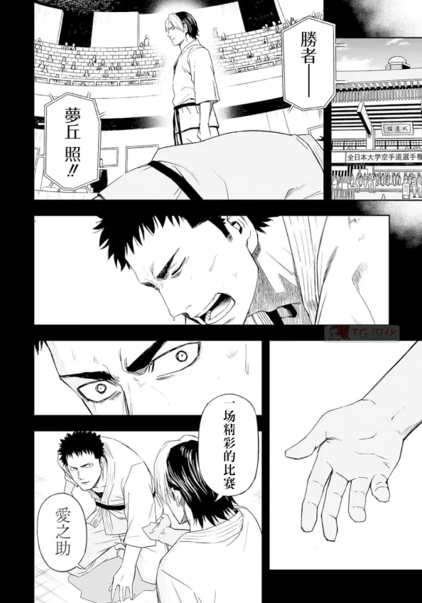 第2话  第20页
