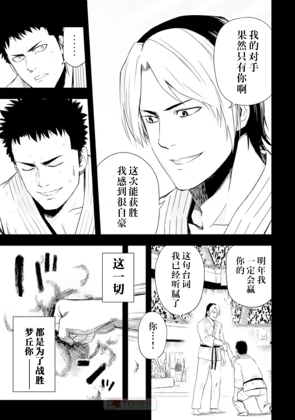 第2话  第21页