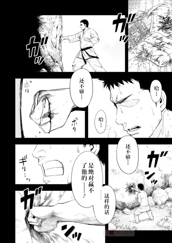 第2话  第22页