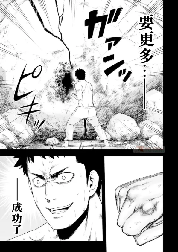 第2话  第23页