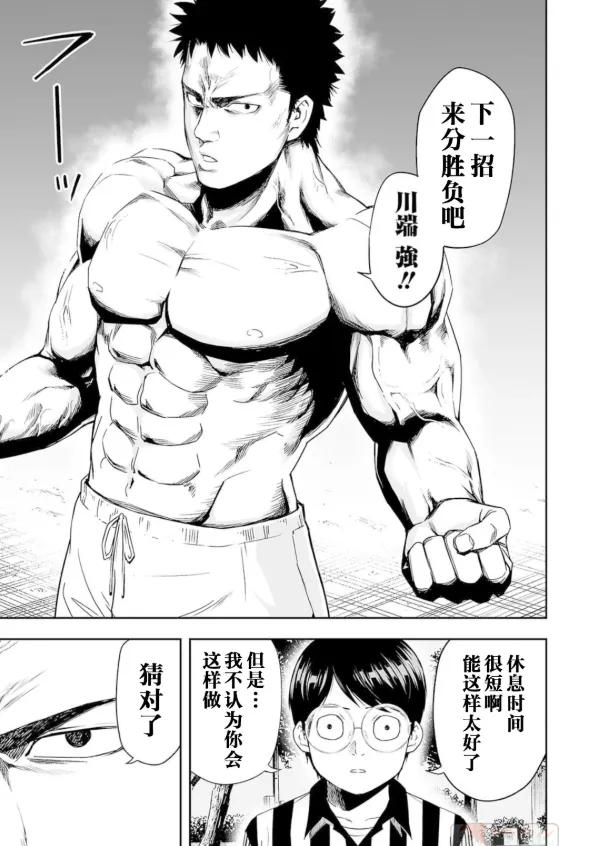 第2话  第25页
