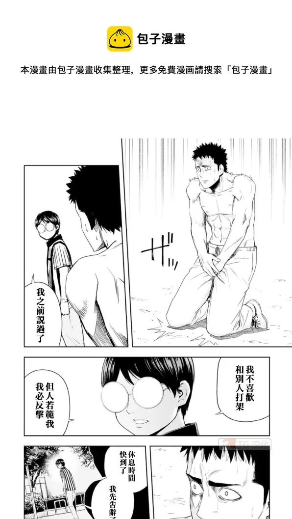 第2话  第33页