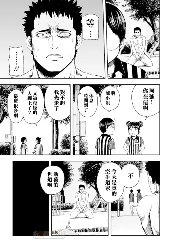 第2话  第34页