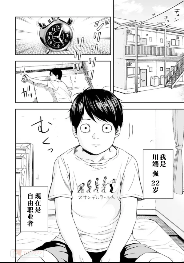 第2话  第35页