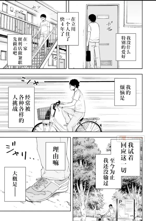 第2话  第36页