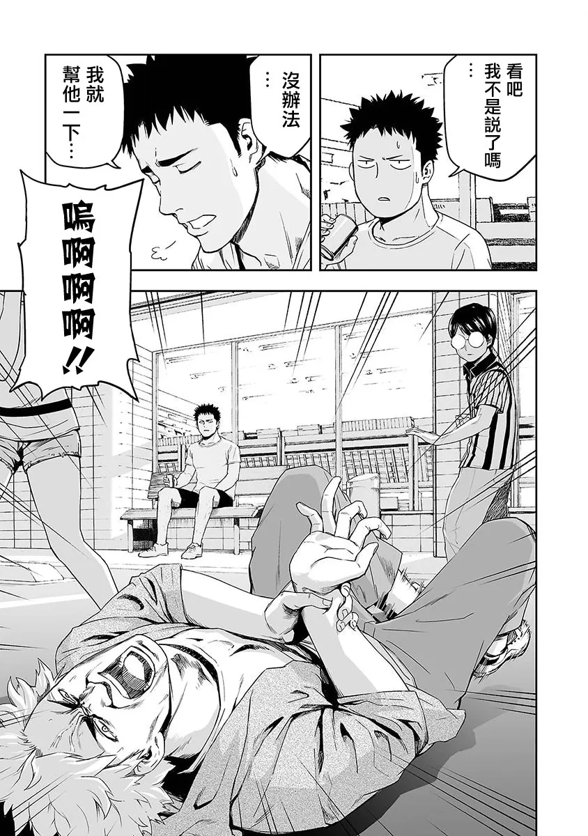 第1话 追求最强  第40页