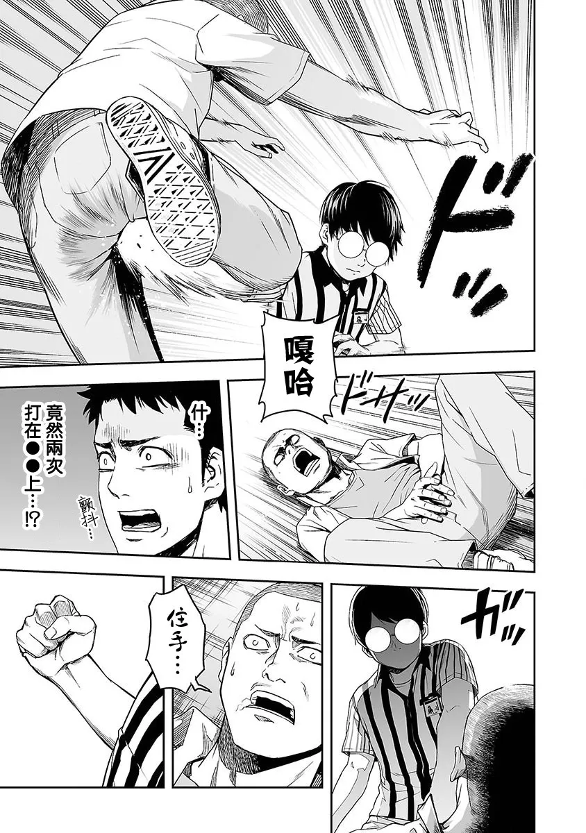 第1话 追求最强  第46页