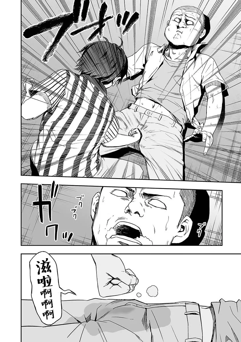 第1话 追求最强  第47页