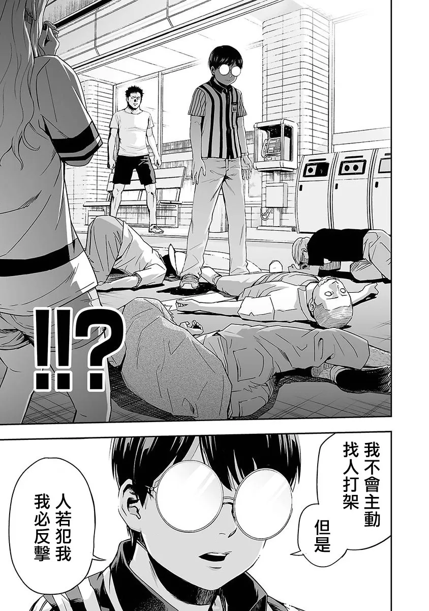 第1话 追求最强  第48页