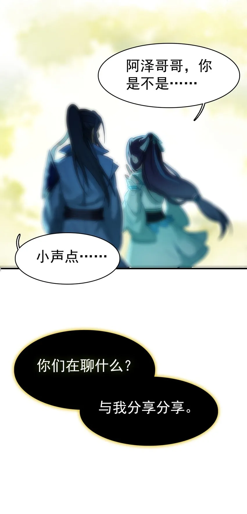 06 一场造化，一线天机 第4页