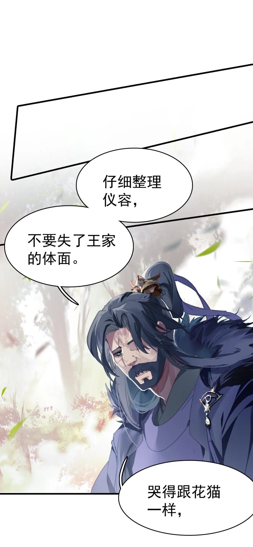 04 魔化樵夫 第30页