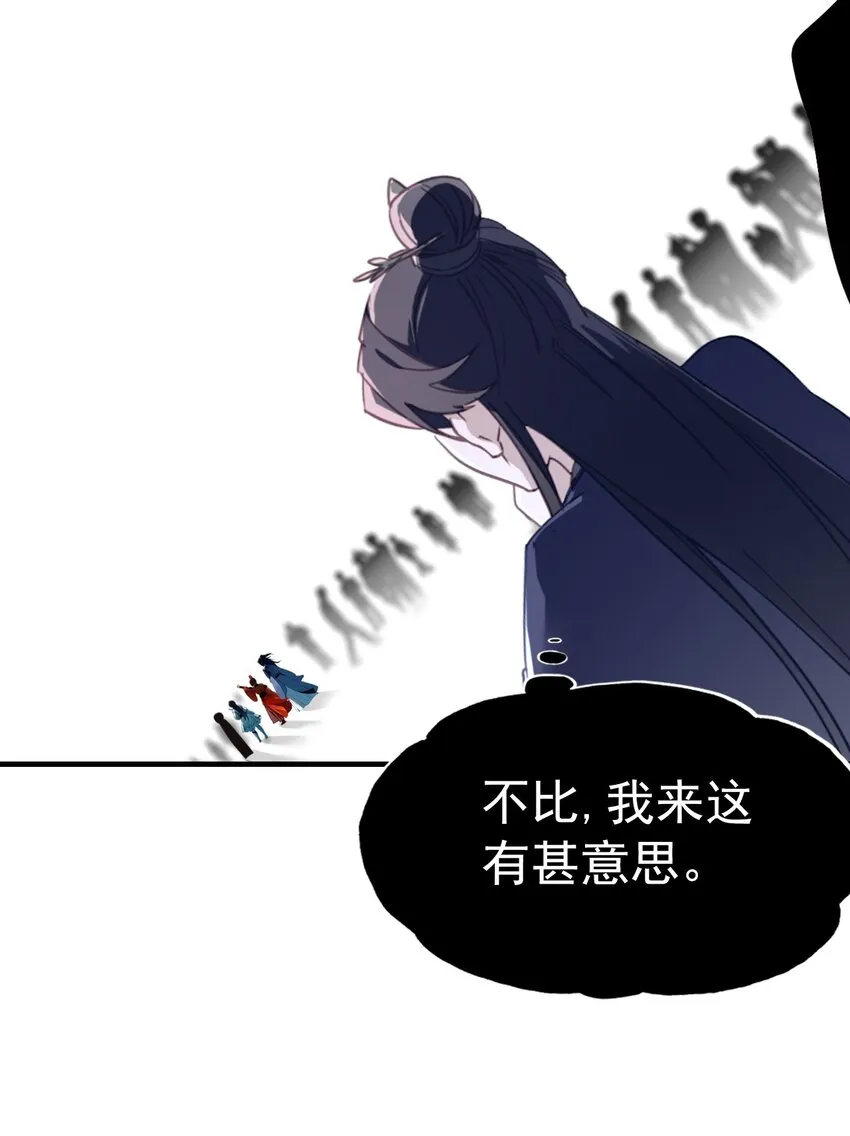 01 九月鹰飞 第34页