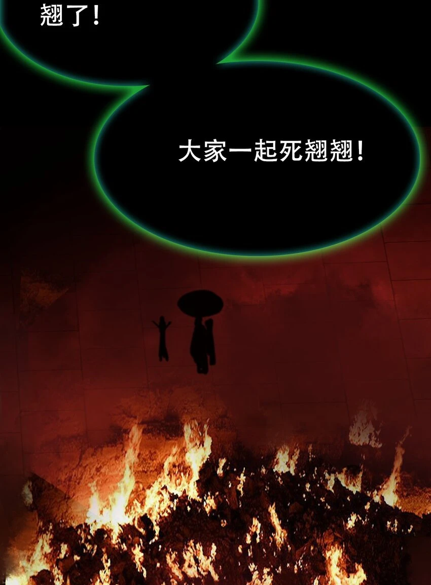 14 耗竭 第55页
