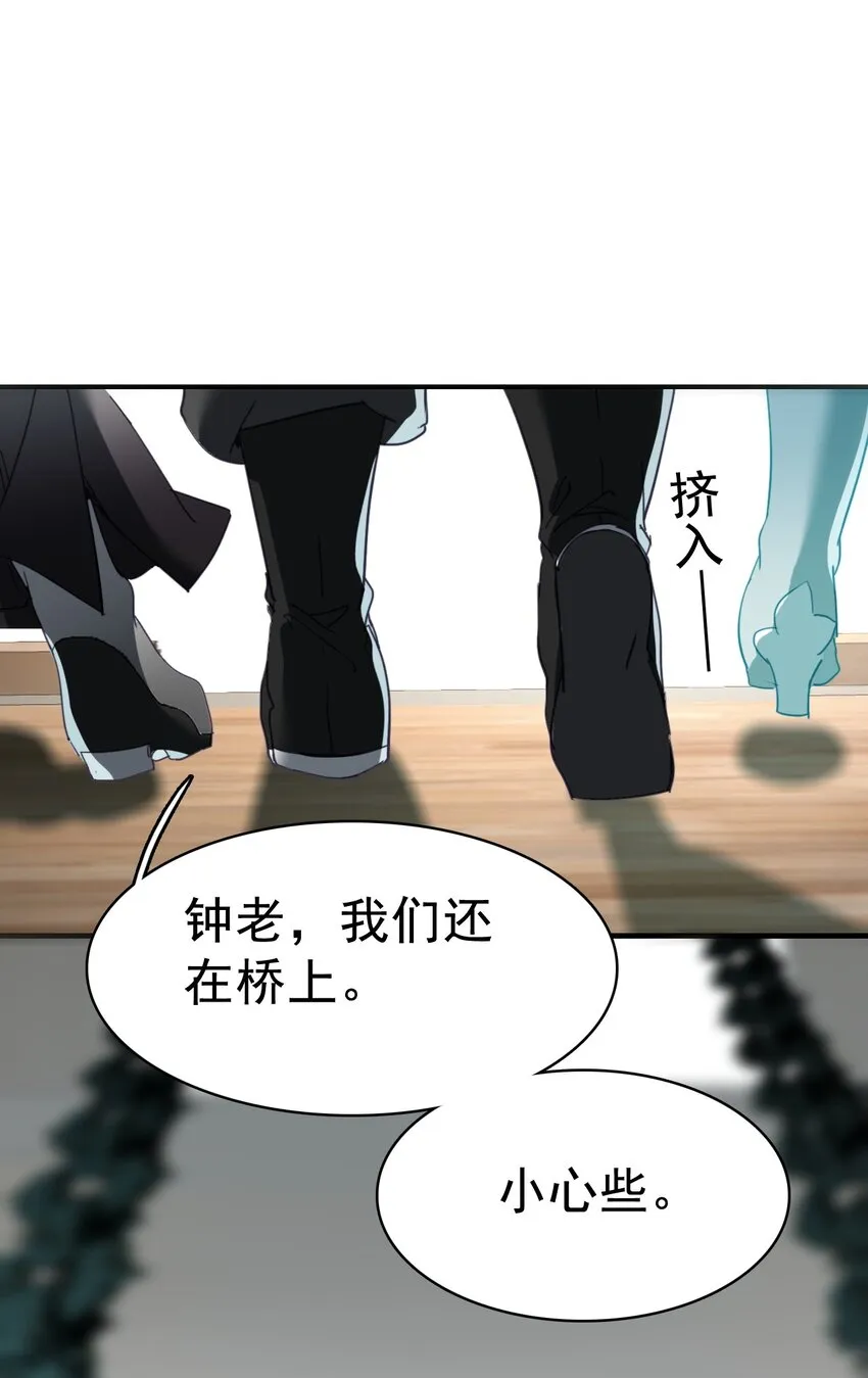 17 再遇邹师 第18页