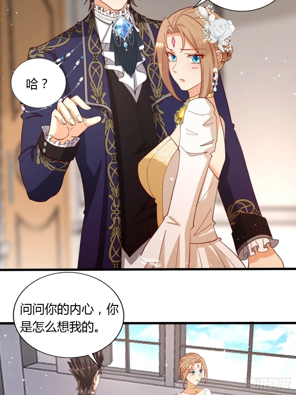 50 这就是喜欢吗？ 第22页