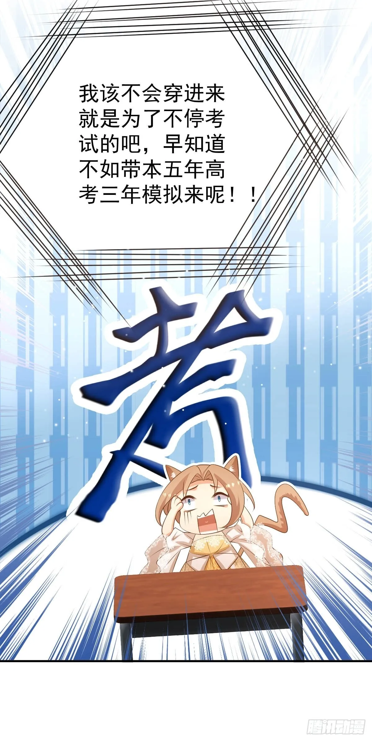 51 继承人考试 第21页