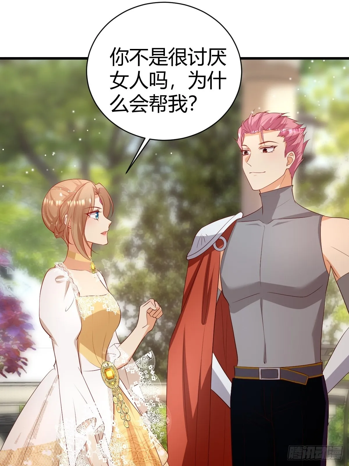 53 这里不欢迎你 第14页