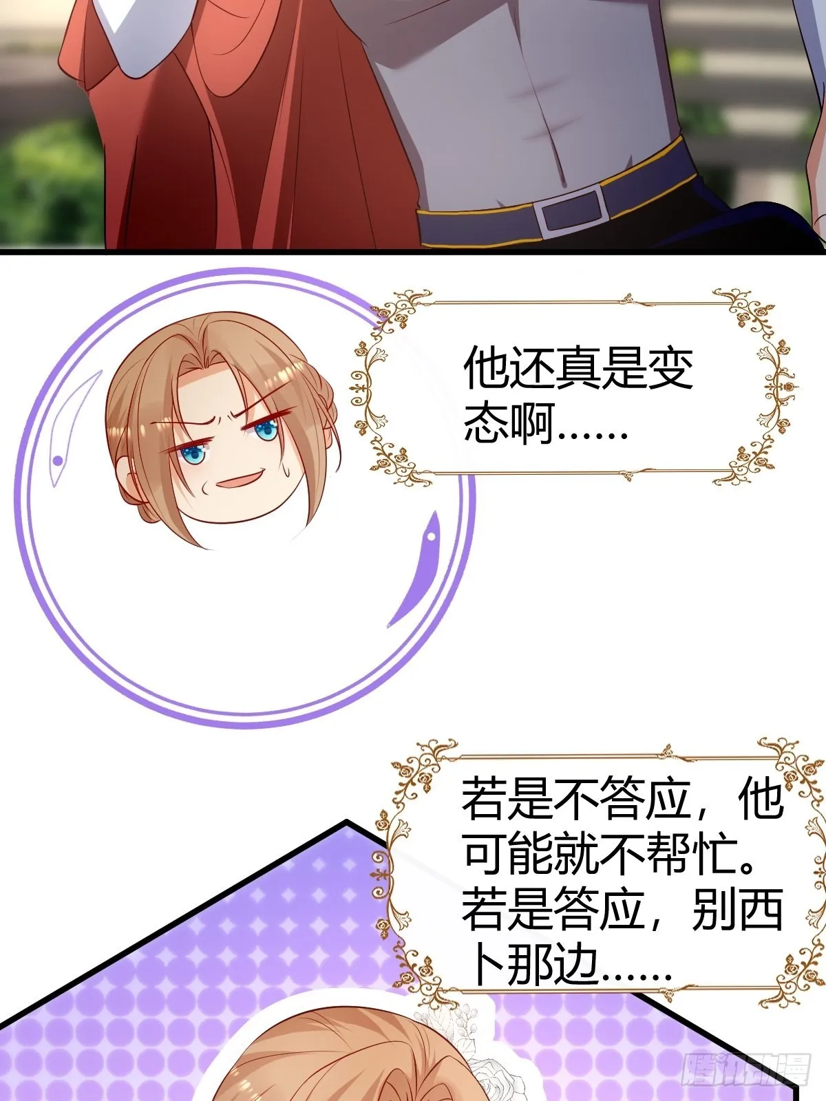 53 这里不欢迎你 第26页