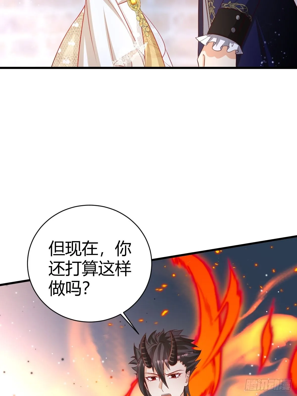 54 月下的双人舞 第14页