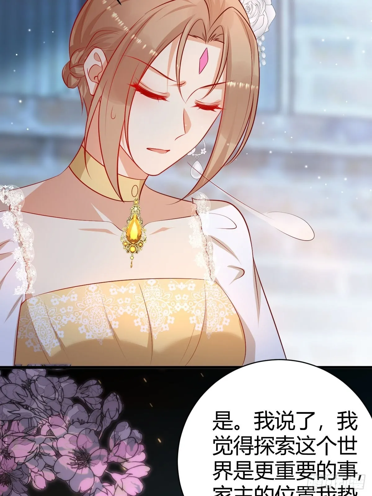 54 月下的双人舞 第16页