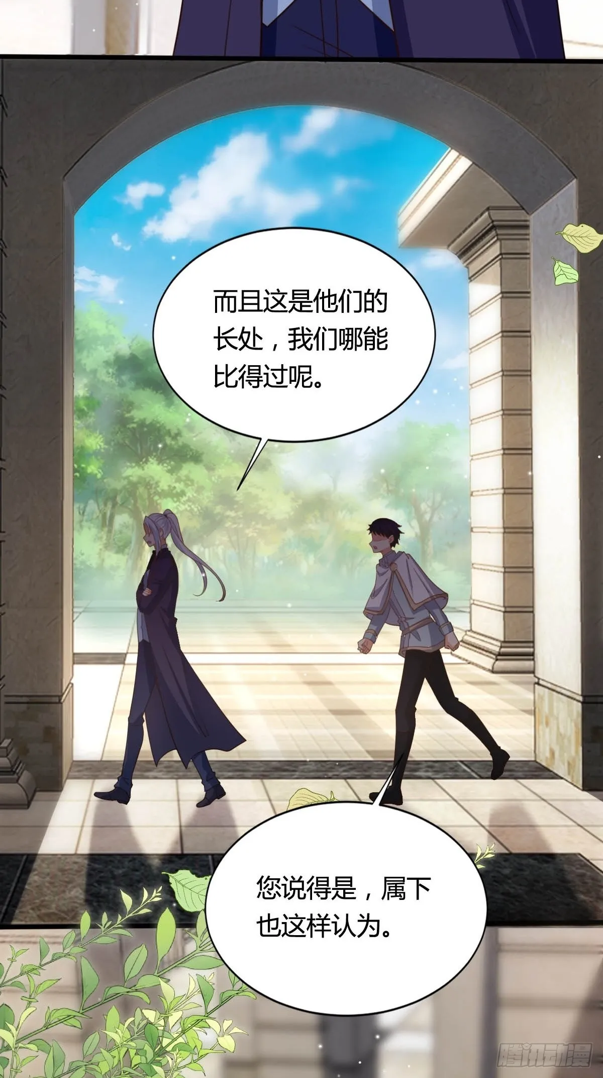 57 墙角偷听 第6页