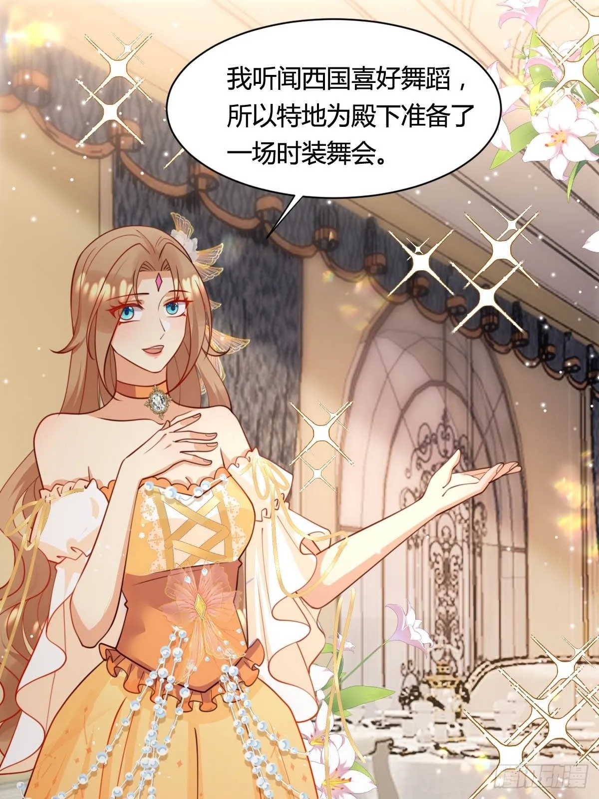61 塞壬娜的惊喜 第22页