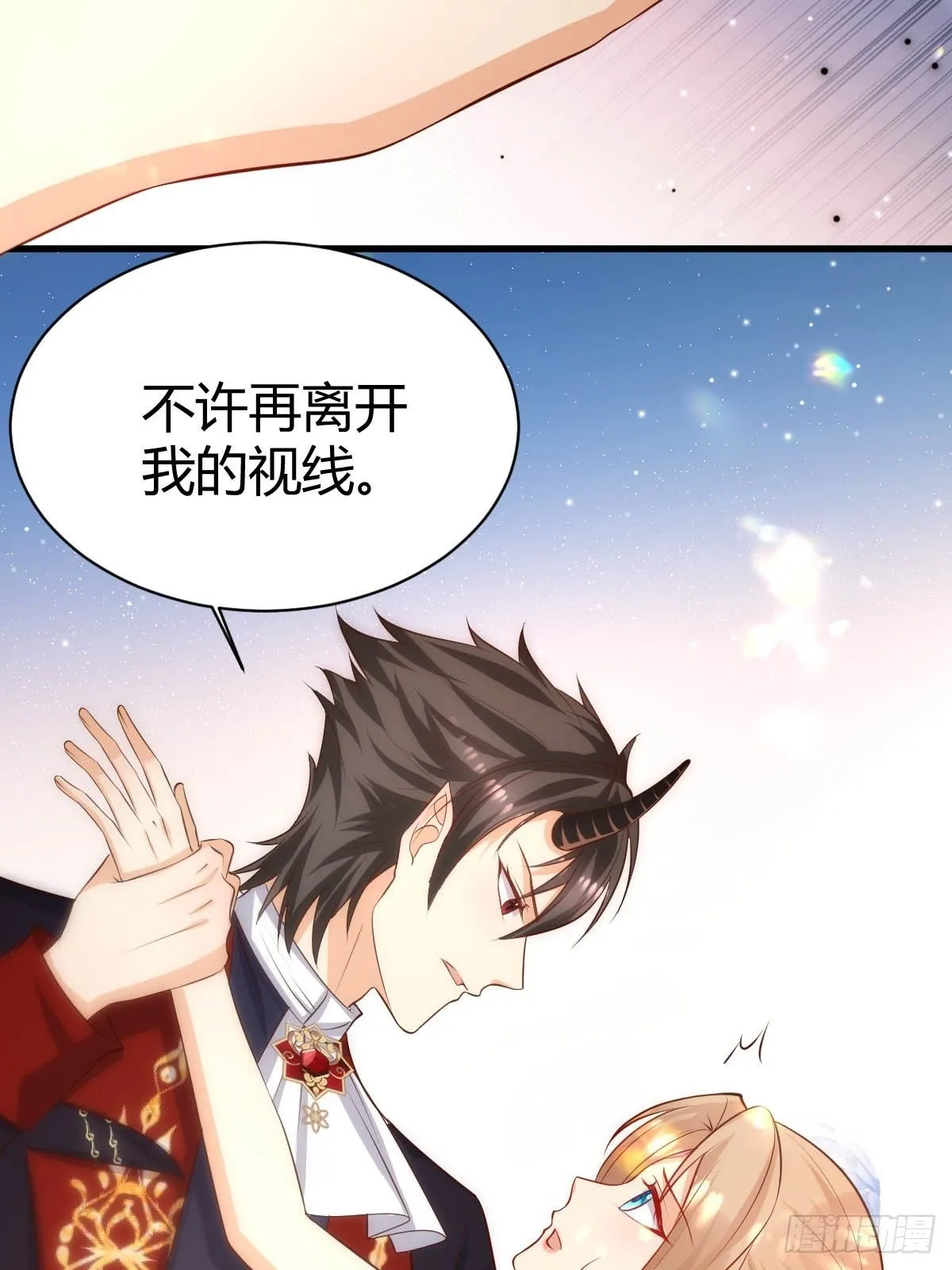 60 你吃醋啦 第23页