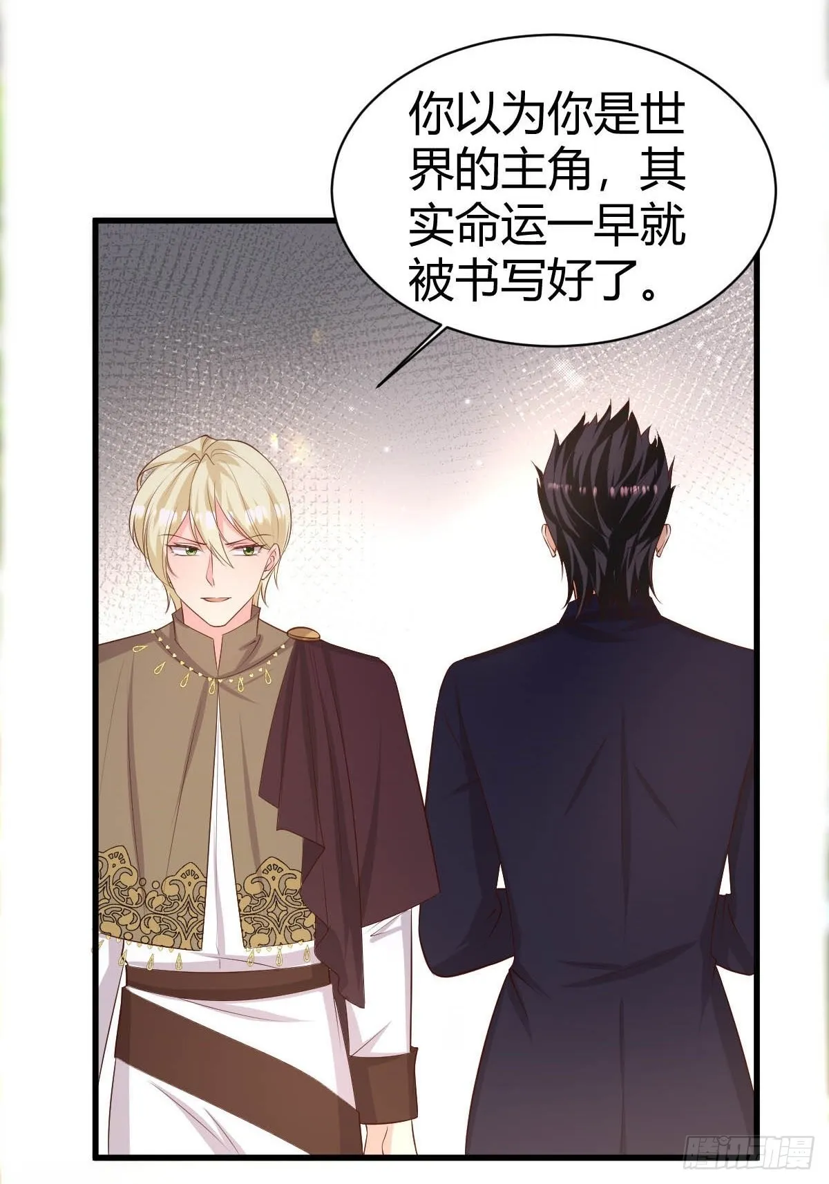 63 发现秘密 第23页