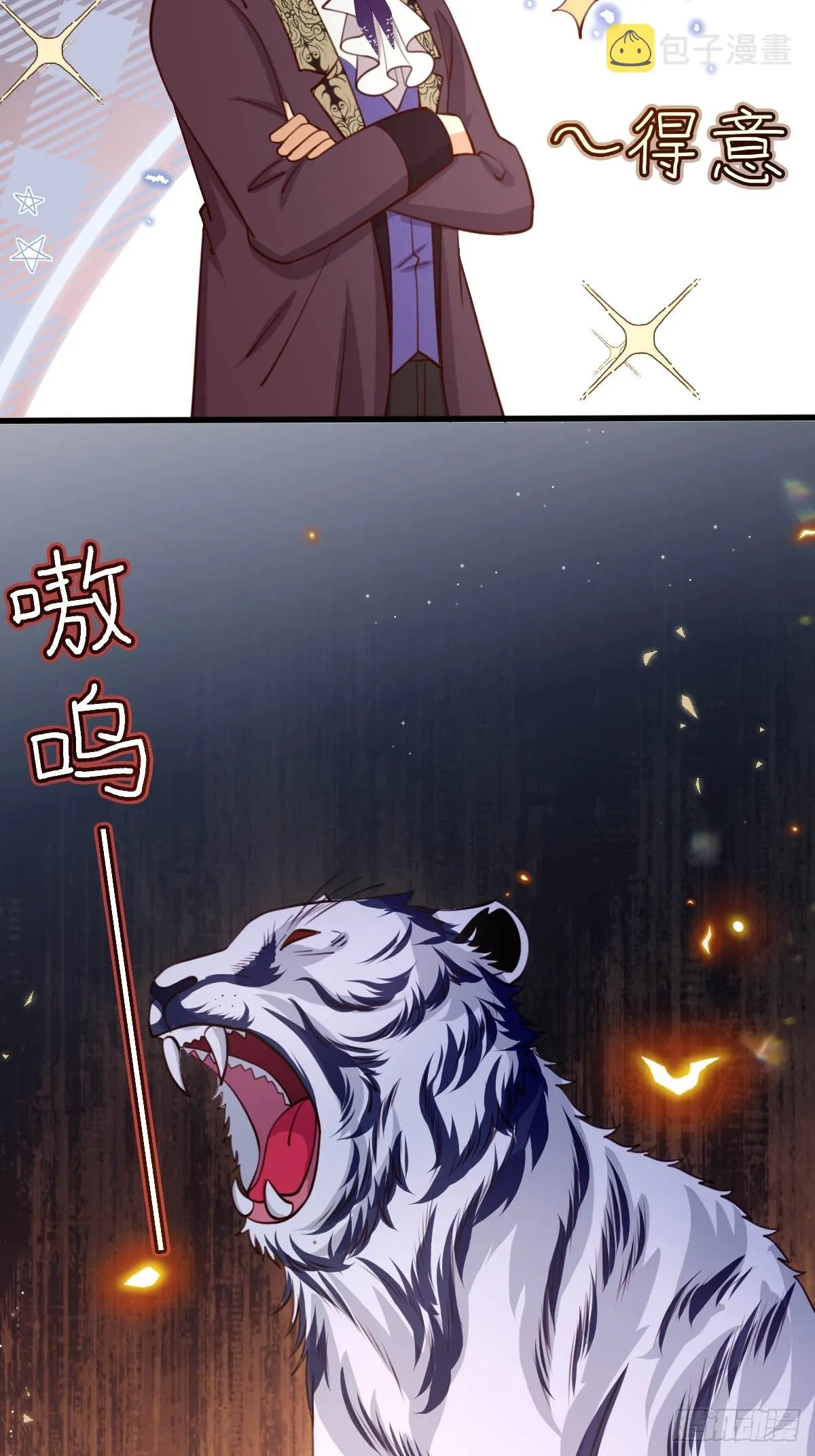 69 布鲁变身 第11页