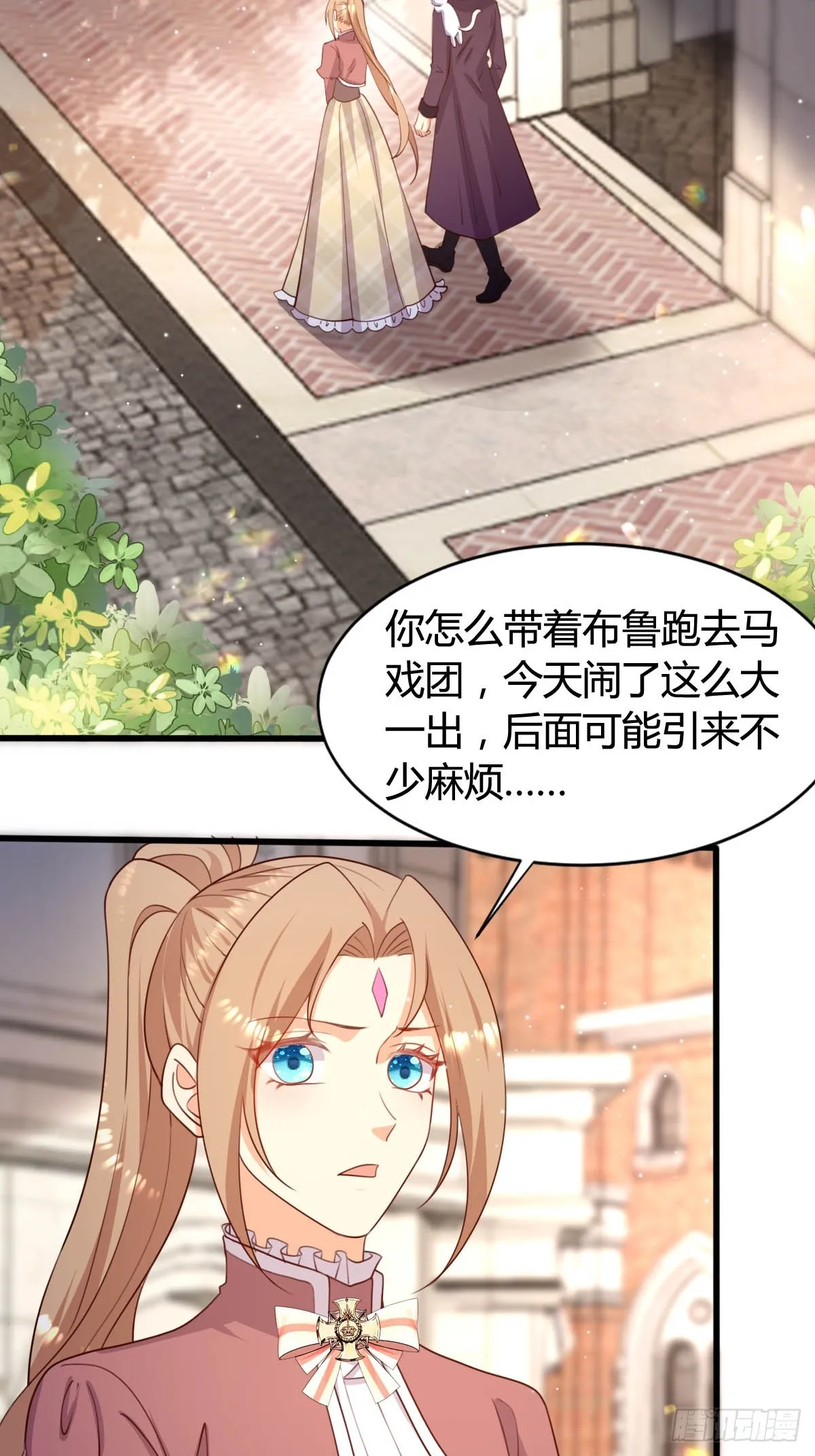 69 布鲁变身 第14页