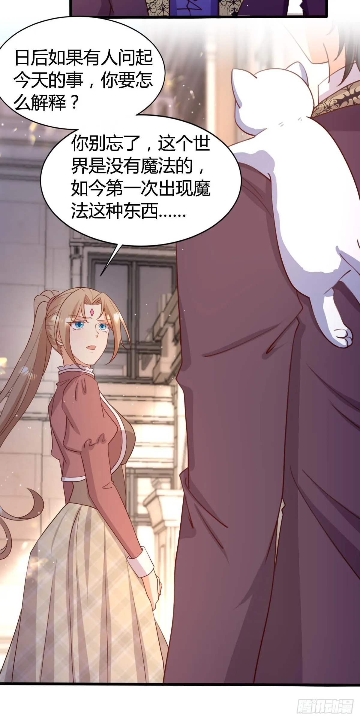 69 布鲁变身 第21页