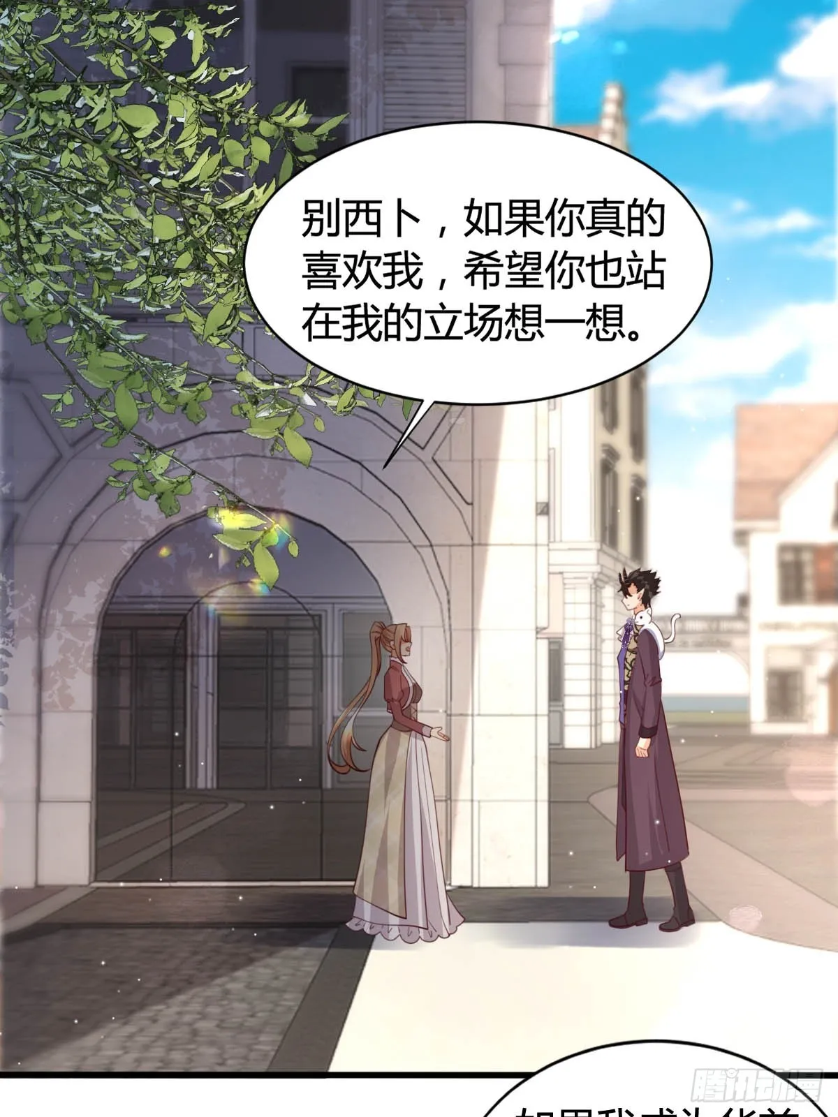 69 布鲁变身 第23页
