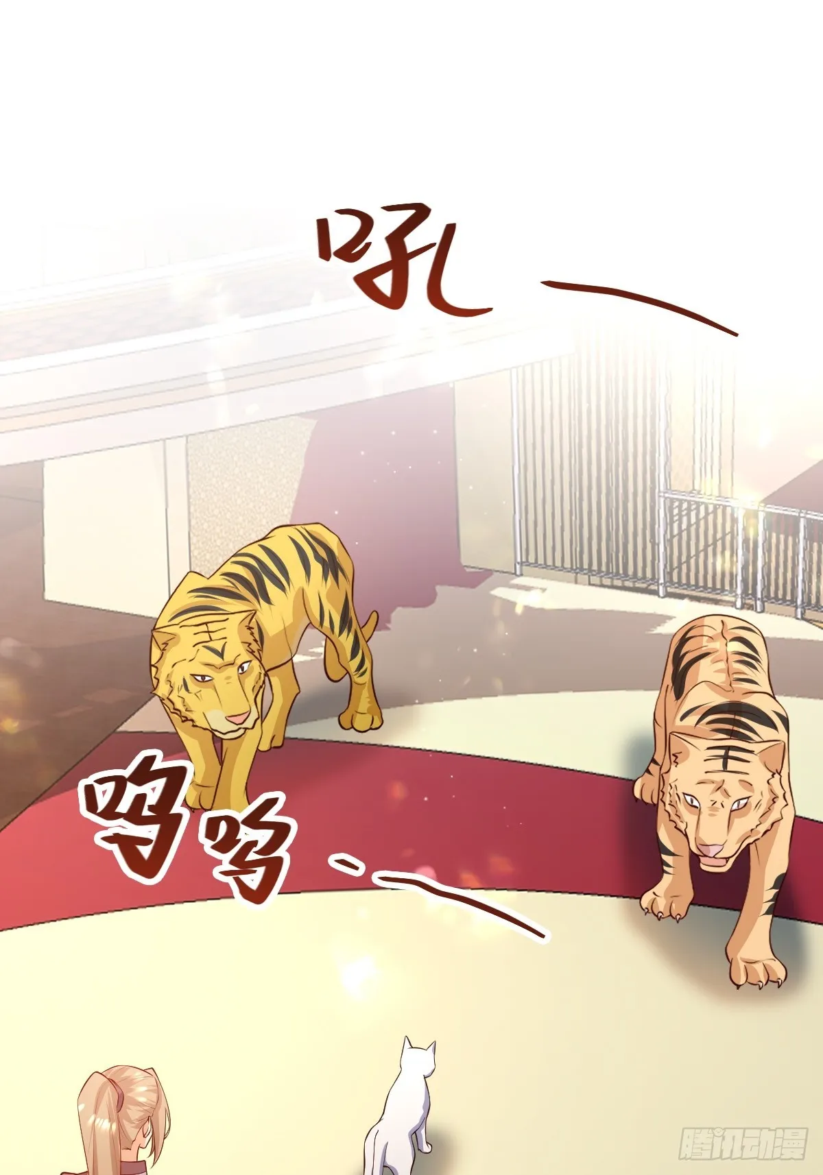 68 魔法生效 第3页