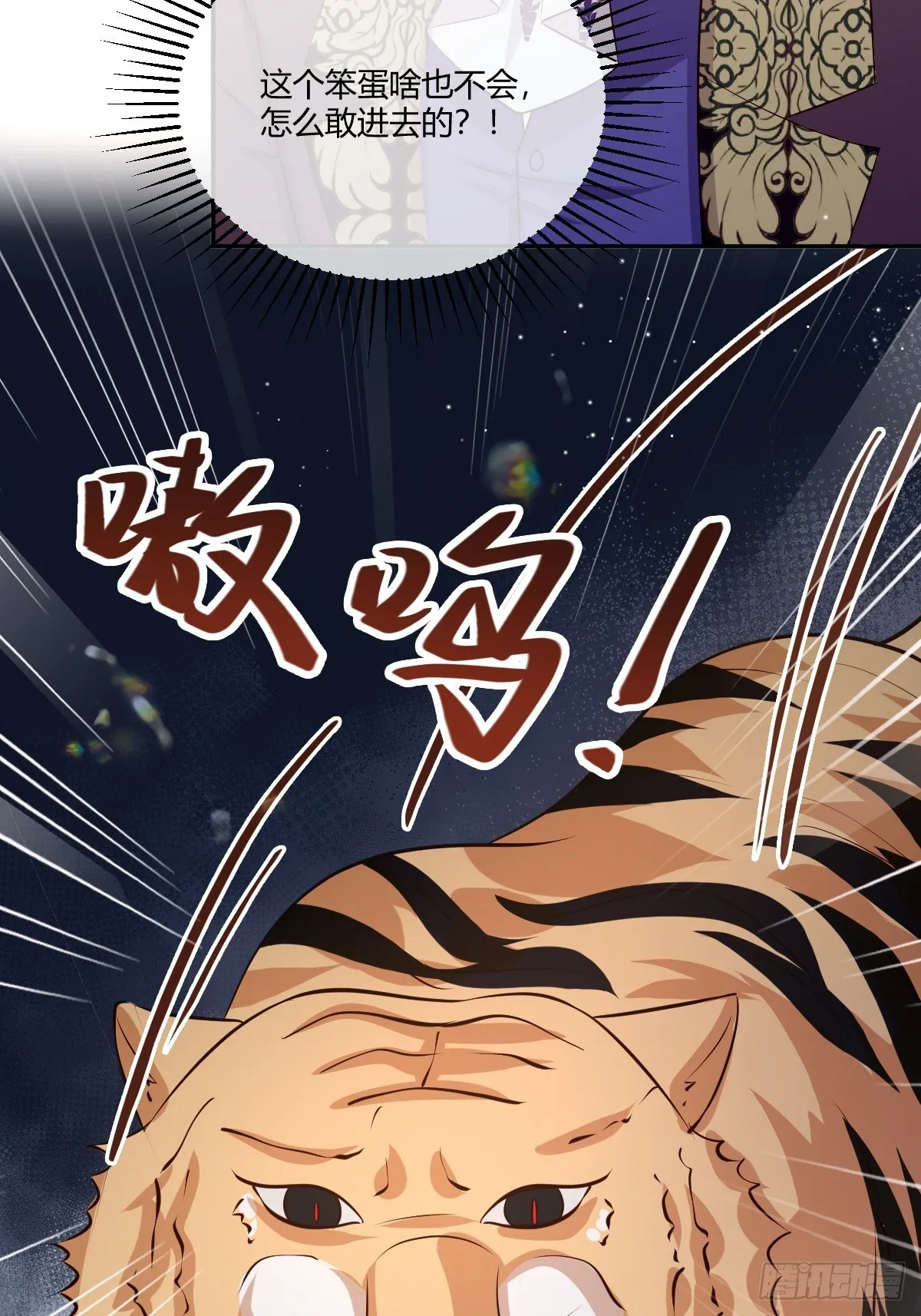 68 魔法生效 第7页