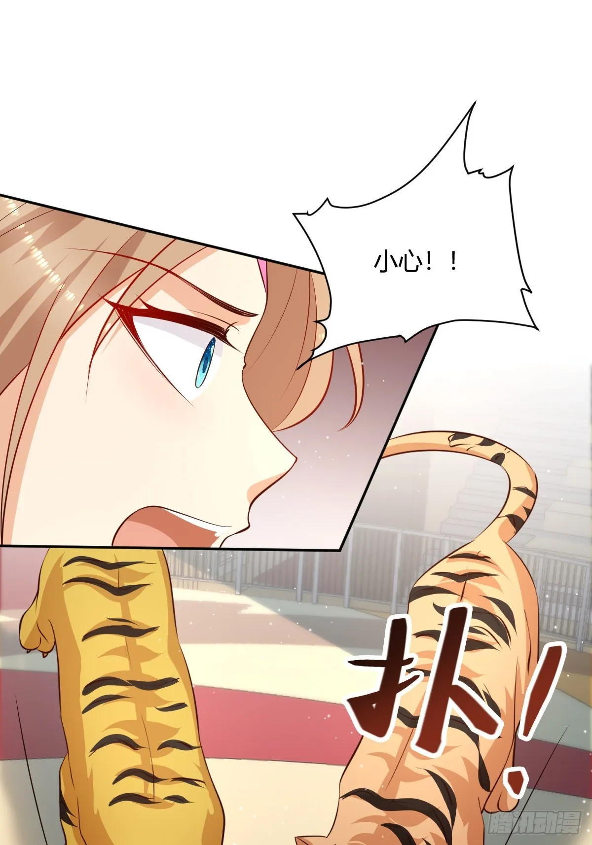 68 魔法生效 第9页