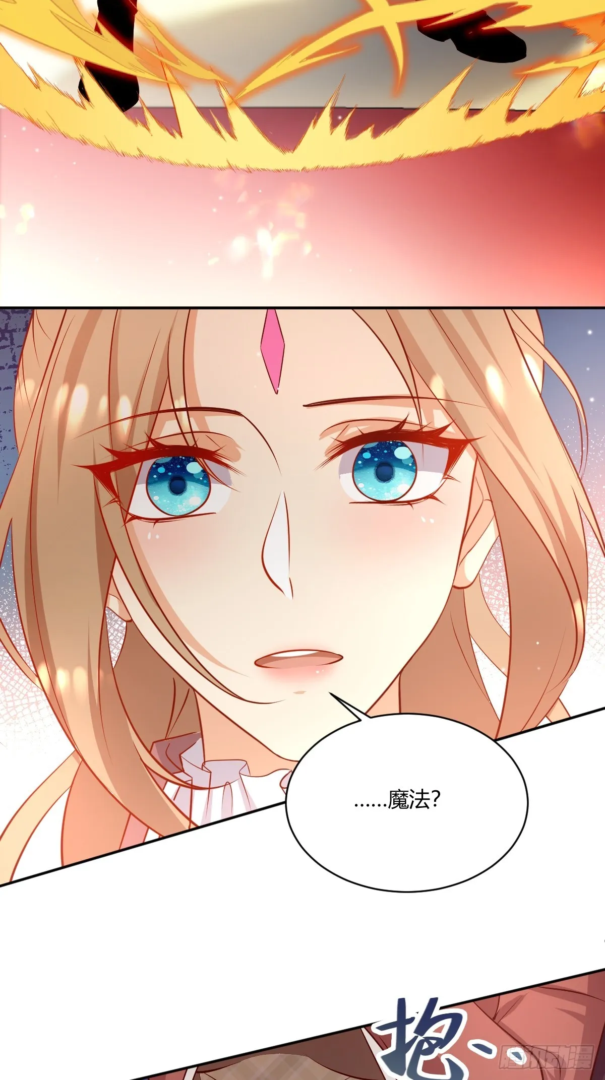68 魔法生效 第21页