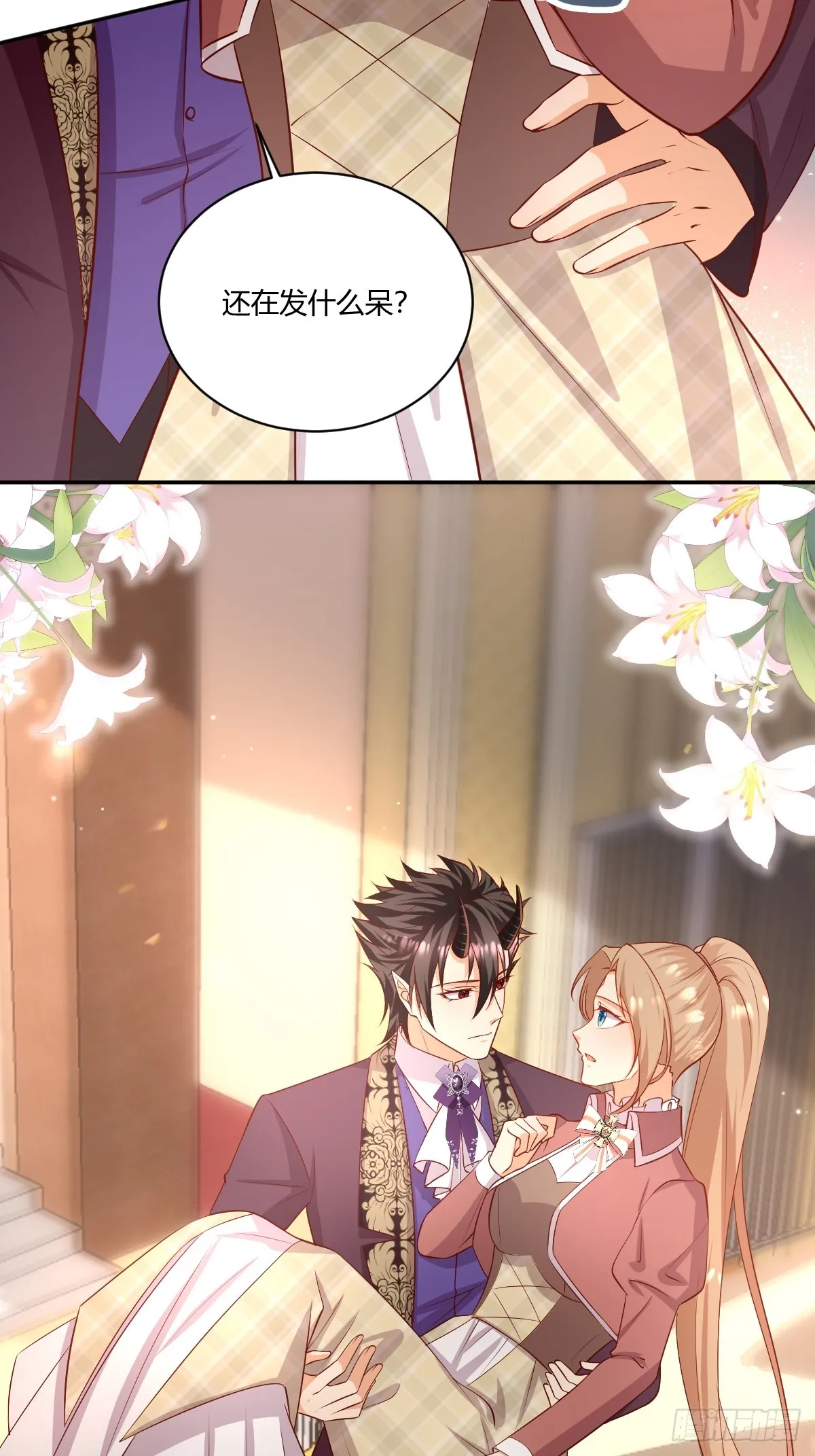 68 魔法生效 第22页